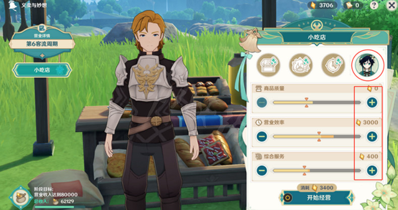 《原神》義賣活動怎麽玩？義賣活動客流周期資金分配方法介紹