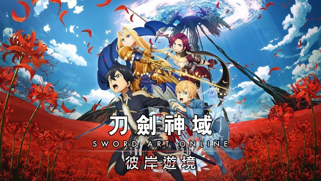 NS新聞 獵天使魔女更新中文 刀劍神域彼岸遊境發售 NS新聞 獵天使魔女更新中文 刀劍神域彼岸遊境發售