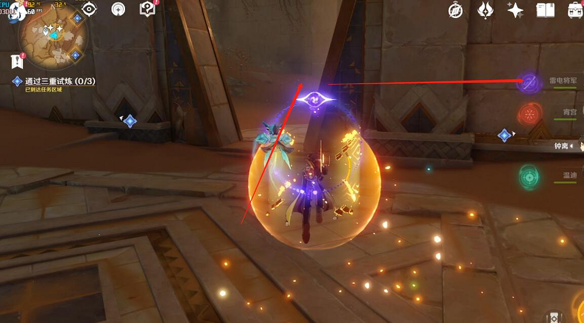 《原神》熱砂之夢三重試煉圖文流程 熱砂之夢三重試煉怎麽過? 《原神》熱砂之夢三重試煉圖文流程 熱砂之夢三重試煉怎麽過?