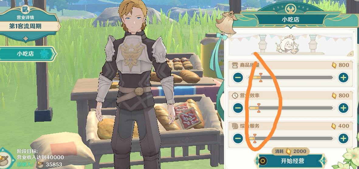 《原神》義賣與妙想砍價有什麽技巧 義賣與妙想經營技巧 《原神》義賣與妙想砍價有什麽技巧 義賣與妙想經營技巧