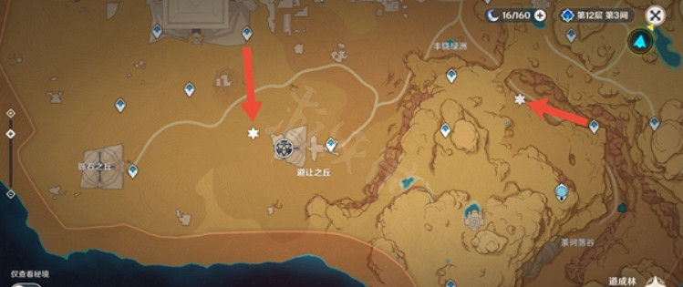 《原神》沙漠地圖隱藏錨點在哪裡？沙漠地圖隱藏錨點位置介紹