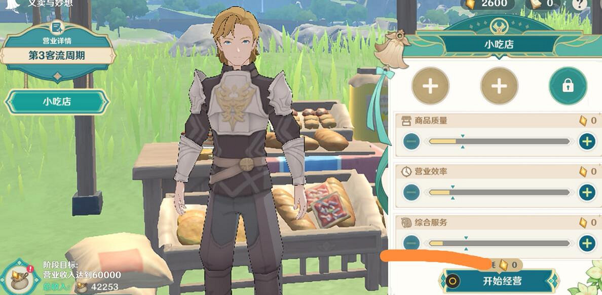 《原神》義賣與妙想砍價有什麽技巧 義賣與妙想經營技巧 《原神》義賣與妙想砍價有什麽技巧 義賣與妙想經營技巧