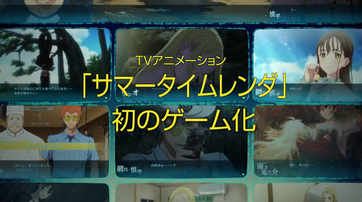 《夏日重現》漫改ADV新TVCM公開！2023年1月發售