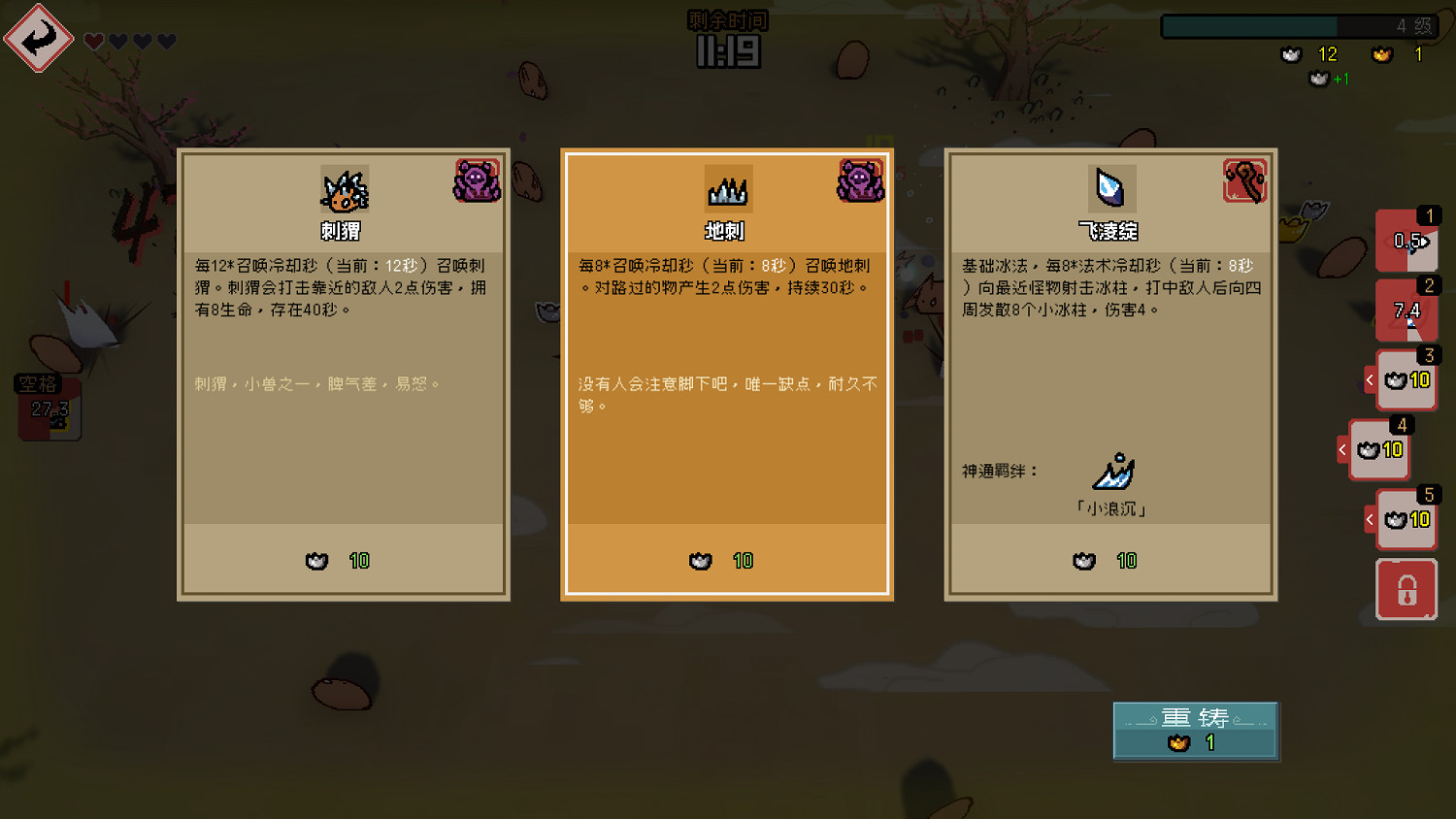 仙俠風肉鴿遊戲《通神榜》10.3上線Steam新品節試玩 仙俠風肉鴿遊戲《通神榜》10.3上線Steam新品節試玩