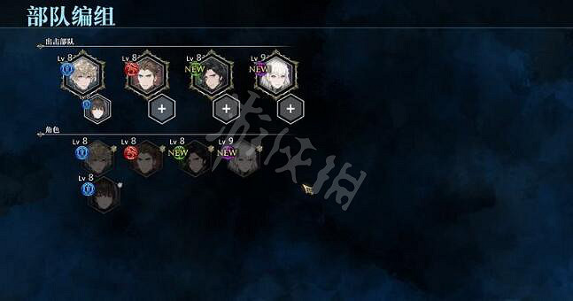 《神領編年史》隊伍怎麽編組?隊伍編組方法介紹 《神領編年史》隊伍怎麽編組?隊伍編組方法介紹