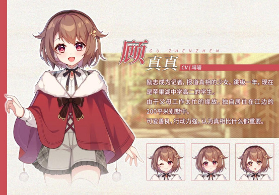 文字冒險遊戲《戀愛綺譚~不存在的真相~》將於10月28日發售