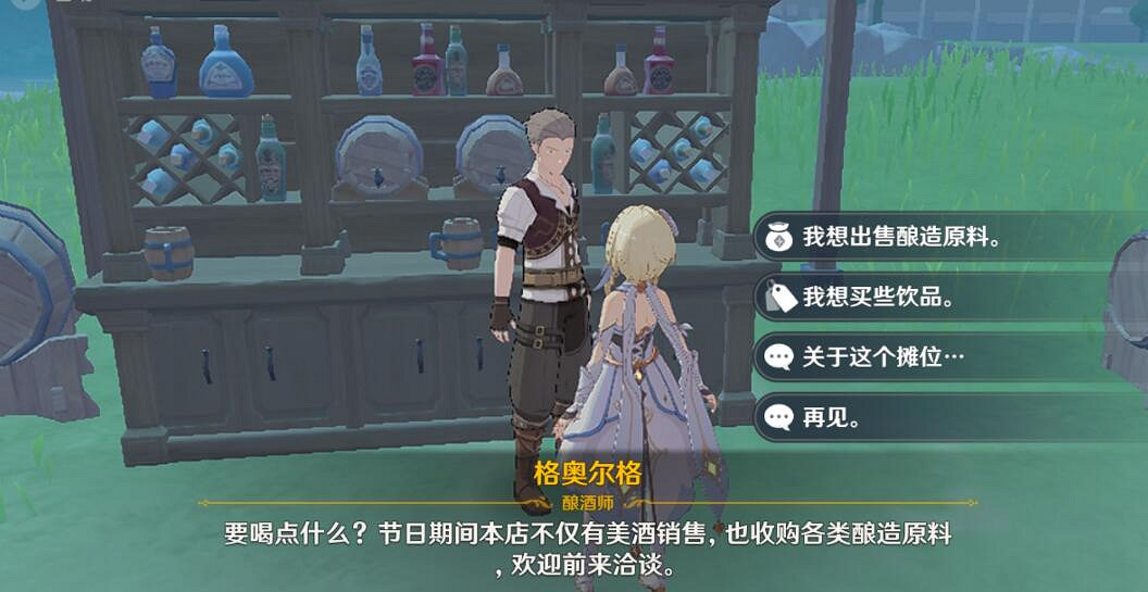 《原神》義賣與妙想砍價有什麽技巧 義賣與妙想經營技巧 《原神》義賣與妙想砍價有什麽技巧 義賣與妙想經營技巧