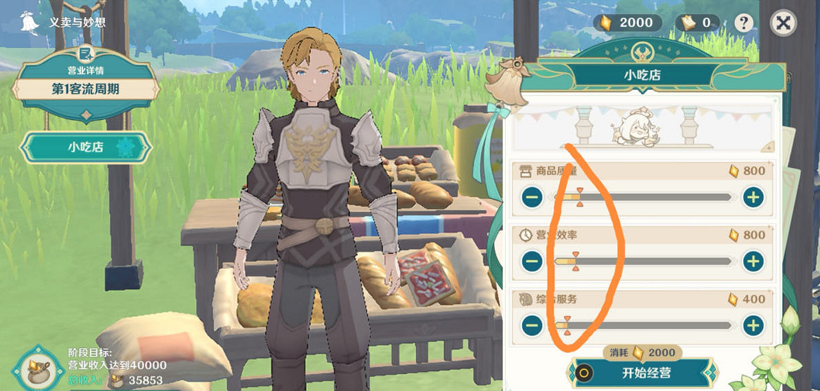 《原神》義賣活動砍價怎麽玩？3.1義賣與妙想砍價經營玩法分享