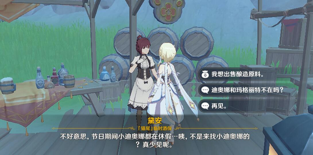 《原神》義賣與妙想砍價有什麽技巧 義賣與妙想經營技巧 《原神》義賣與妙想砍價有什麽技巧 義賣與妙想經營技巧