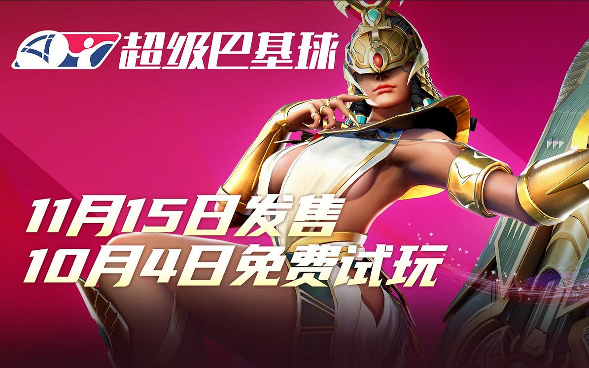 3v3競技《超級巴基球》發售日公布 11月15日登陸Steam 3v3競技《超級巴基球》發售日公布 11月15日登陸Steam