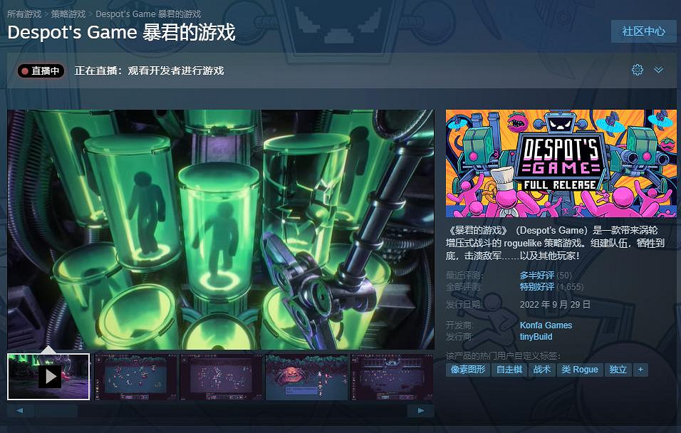 《暴君的遊戲》1.0正式版Steam上線 首發優惠71.1元 《暴君的遊戲》1.0正式版Steam上線 首發優惠71.1元