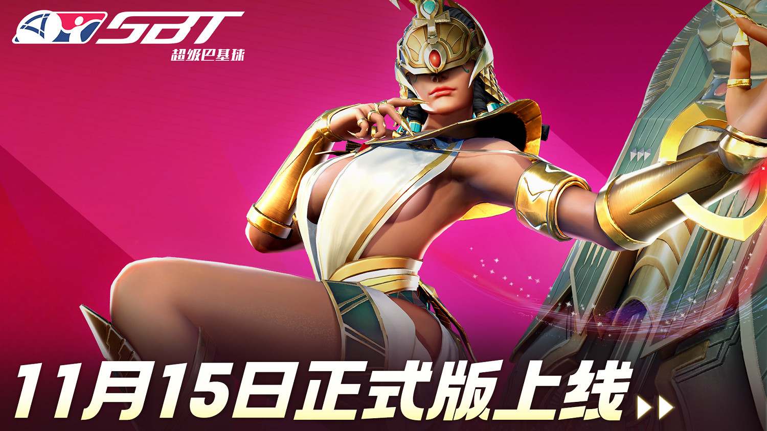 電馭叛客競技遊戲《超級巴基球》11月15日發售 下周免費試玩 電馭叛客競技遊戲《超級巴基球》11月15日發售 下周免費試玩