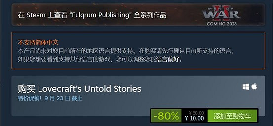 好評到差評，《克蘇魯異聞錄2》是一次失敗的迭代