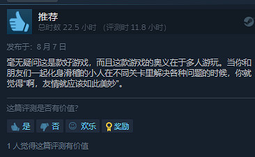 輕鬆假期拒絕無聊!蒸汽平台歡樂多人遊戲大盤點 輕鬆假期拒絕無聊!蒸汽平台歡樂多人遊戲大盤點