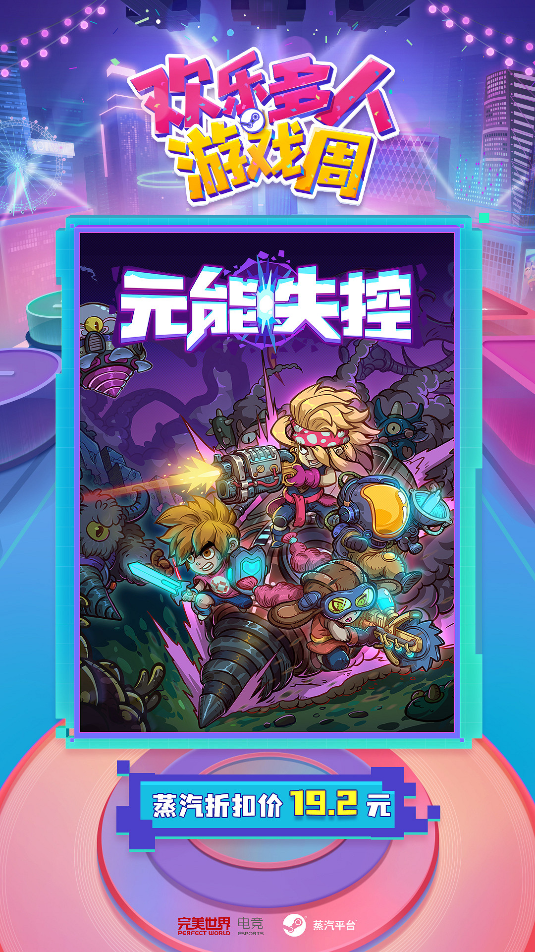 輕鬆假期拒絕無聊!蒸汽平台歡樂多人遊戲大盤點 輕鬆假期拒絕無聊!蒸汽平台歡樂多人遊戲大盤點