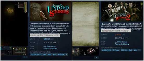 好評到差評，《克蘇魯異聞錄2》是一次失敗的迭代