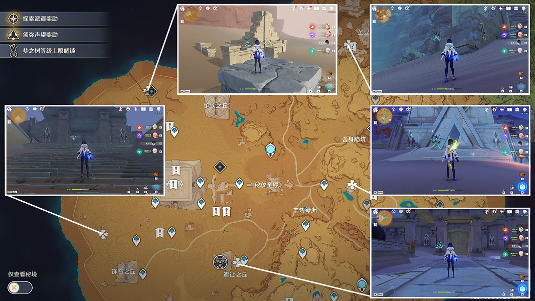 《原神》超越時間的虛影在哪?超越時間的虛影成就玩法分享 《原神》超越時間的虛影在哪?超越時間的虛影成就玩法分享