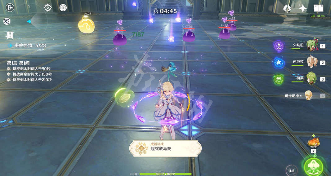 《原神》超綻放馬戲成就怎麽玩？超綻放馬戲成就玩法一覽