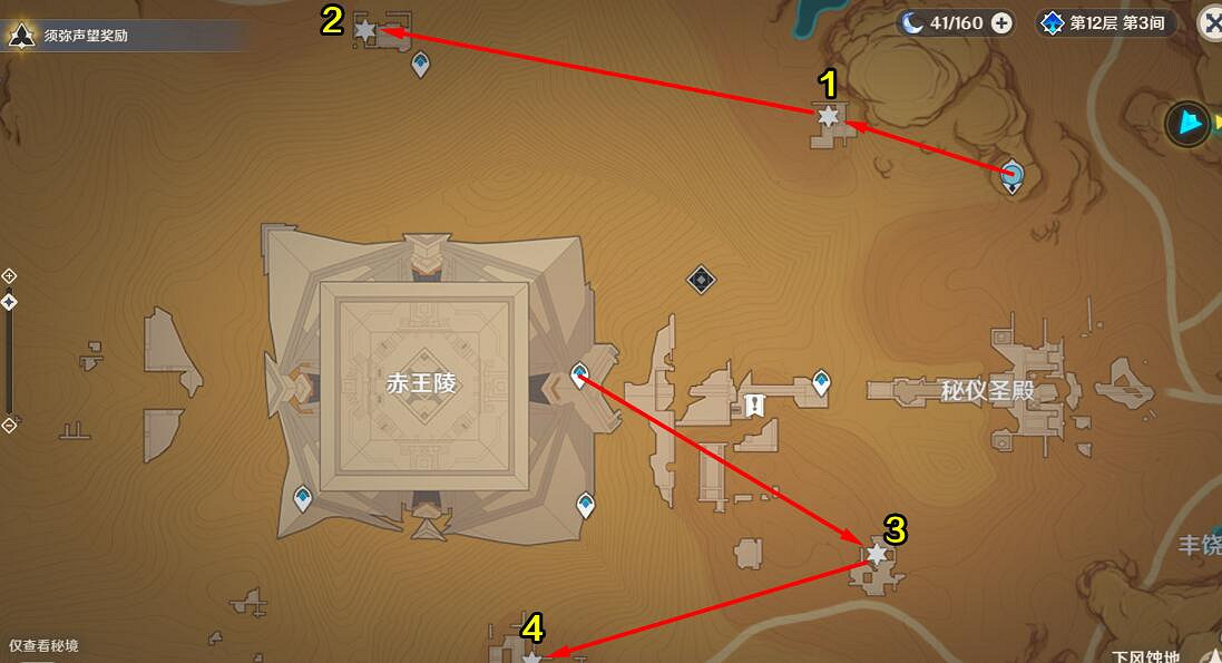 《原神》四地之王寶箱在哪？無形壁障寶箱收集攻略