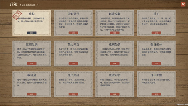 《滿庭芳· 宋上繁華》現已在Steam開放免費試玩Demo 《滿庭芳· 宋上繁華》現已在Steam開放免費試玩Demo