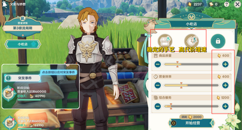 《原神》義賣活動怎麽玩？義賣活動客流周期資金分配方法介紹