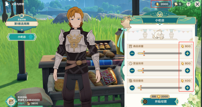 《原神》義賣活動怎麽玩？義賣活動客流周期資金分配方法介紹