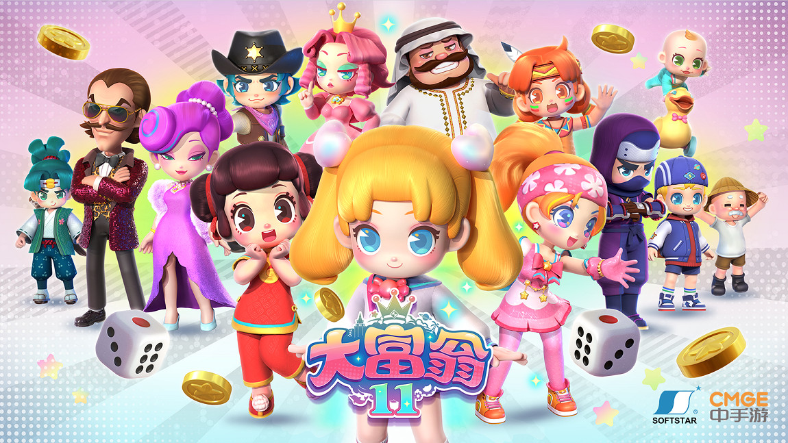 《大富翁11》首發12張地圖!連線尋找最佳“好”友 《大富翁11》首發12張地圖!連線尋找最佳“好”友