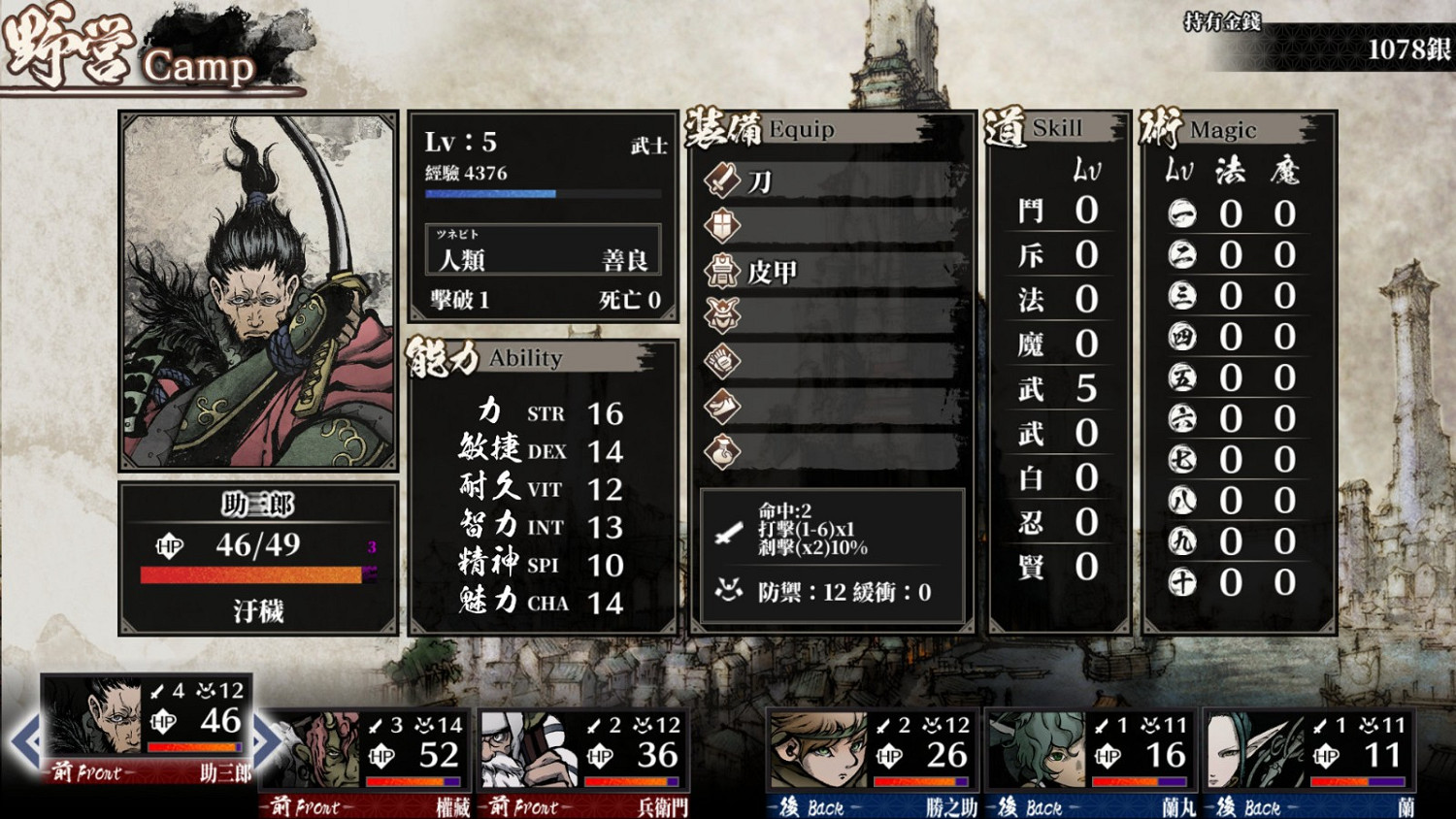 3D迷宮RPG《殘月之鎖宮》中文版12月22日推出 登陸PS4和NS 3D迷宮RPG《殘月之鎖宮》中文版12月22日推出 登陸PS4和NS