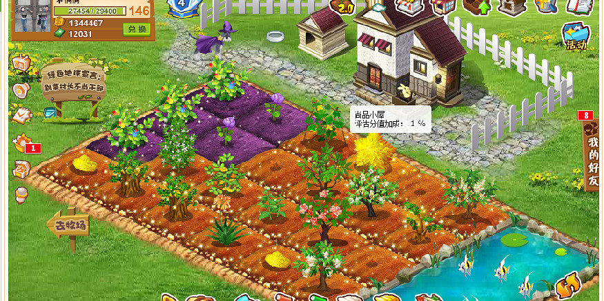 日出而作日落而息,種田遊戲為什麽老能戳中國人玩家XP?