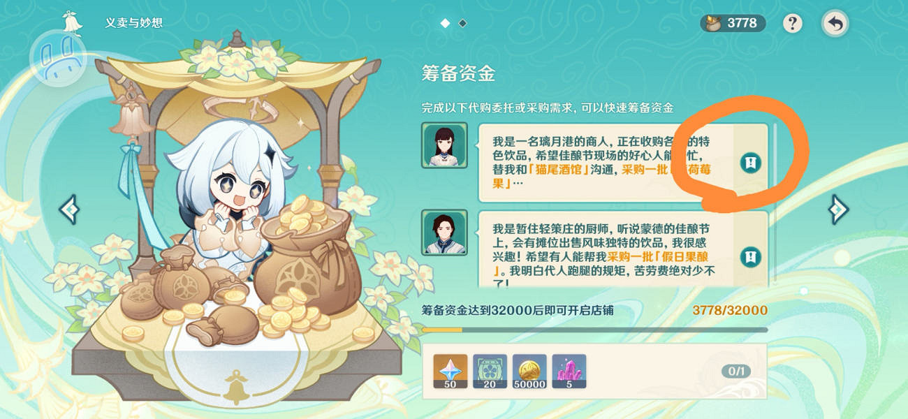 《原神》義賣活動砍價怎麽玩？3.1義賣與妙想砍價經營玩法分享