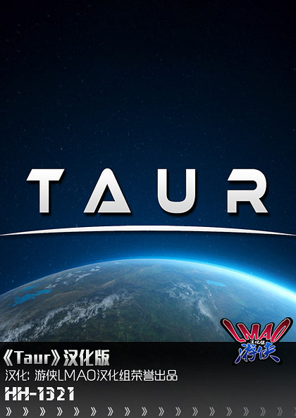 《Taur》1.3完整漢化更新檔發布!內核漢化支援正版! 《Taur》1.3完整漢化更新檔發布!內核漢化支援正版!