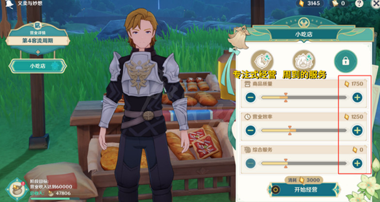 《原神》義賣活動怎麽玩？義賣活動客流周期資金分配方法介紹