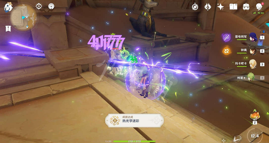 《原神》熱光學迷彩成就怎麽玩？熱光學迷彩成就玩法介紹