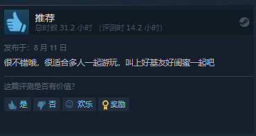 輕鬆假期拒絕無聊!蒸汽平台歡樂多人遊戲大盤點 輕鬆假期拒絕無聊!蒸汽平台歡樂多人遊戲大盤點