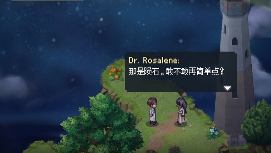 中秋賞月伴佳作 《去月球》將於明年1月16日登陸Switch 中秋賞月伴佳作 《去月球》將於明年1月16日登陸Switch