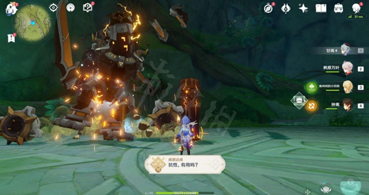 《原神》抗性有用嗎怎麽拿?抗性有用嗎成就獲取方法 《原神》抗性有用嗎怎麽拿?抗性有用嗎成就獲取方法