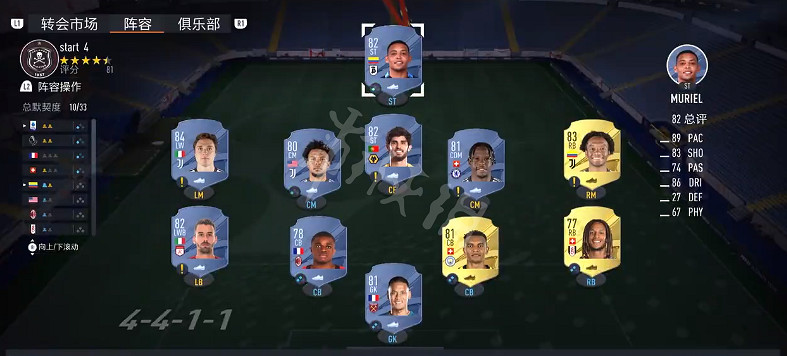 《FIFA 23》開荒陣容如何搭配?開荒陣容搭配推薦 《FIFA 23》開荒陣容如何搭配?開荒陣容搭配推薦