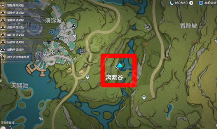 《原神》3.2散兵周本在哪？3.2散兵周本位置介紹