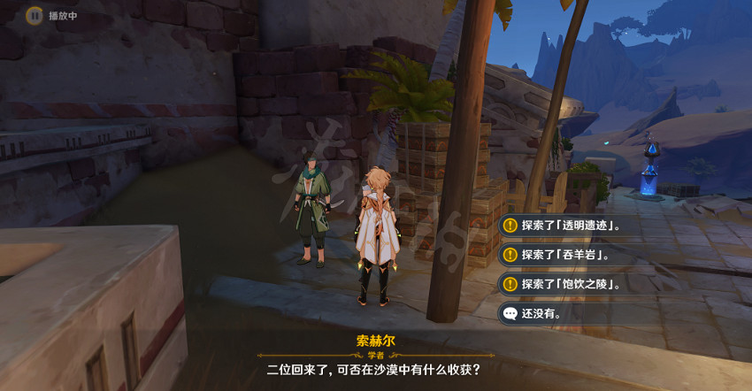 《原神》索赫爾的心願怎麽做？索赫爾的心願任務做法介紹