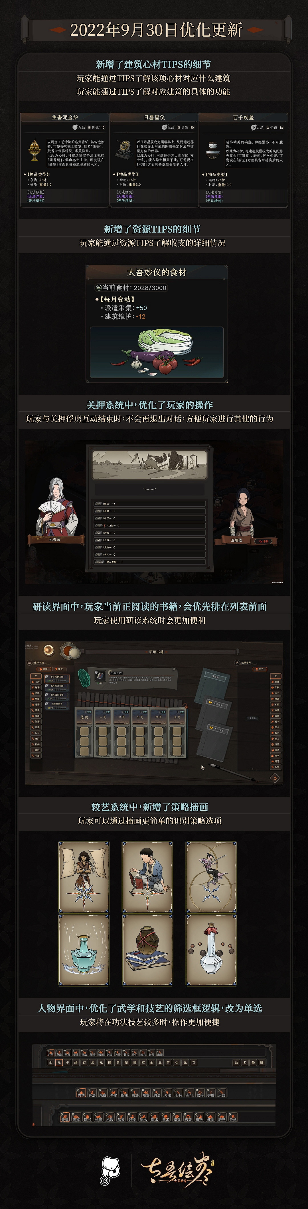 《太吾繪卷》明天公開重要消息!主創親自講解新玩法 《太吾繪卷》明天公開重要消息!主創親自講解新玩法