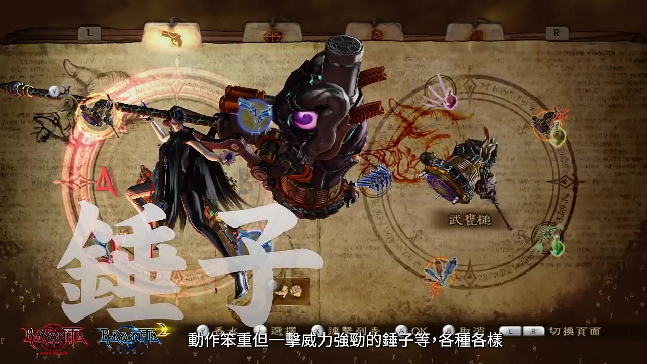 《貝優妮塔1、2》中文介紹預告 中文更新現已上線 《貝優妮塔1、2》中文介紹預告 中文更新現已上線