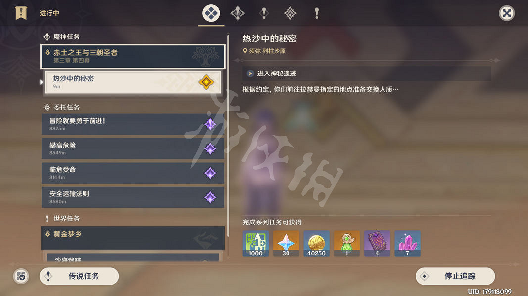 《原神》熱沙中的秘密攻略 熱沙中的秘密解密流程 《原神》熱沙中的秘密攻略 熱沙中的秘密解密流程