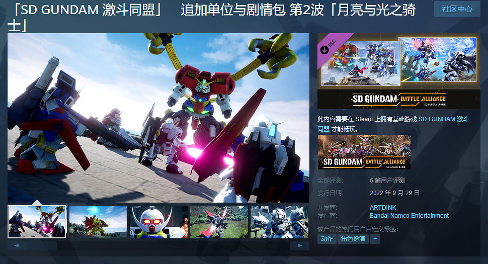 《SD鋼彈：激鬥同盟》第二彈DLC發布！追加新機體