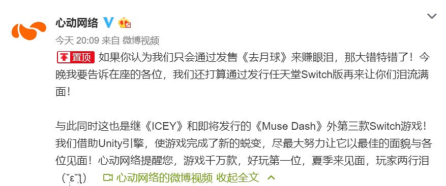 《去月球》Switch版發售日公布 由心動網路發行 《去月球》Switch版發售日公布 由心動網路發行