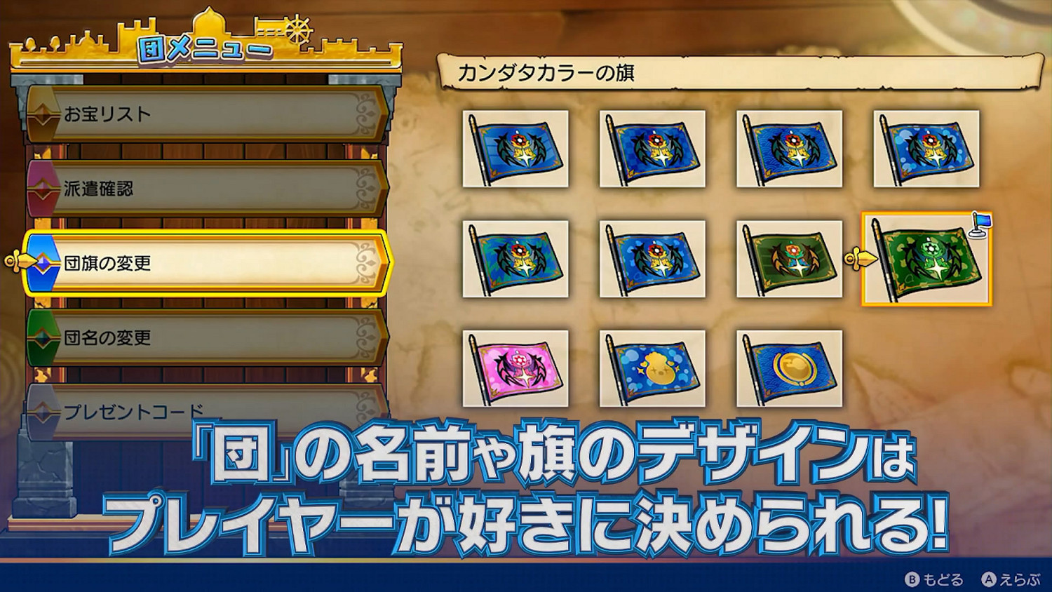 《DQ尋寶探險團》新短片賞!介紹冒險據點與尋寶團 《DQ尋寶探險團》新短片賞!介紹冒險據點與尋寶團