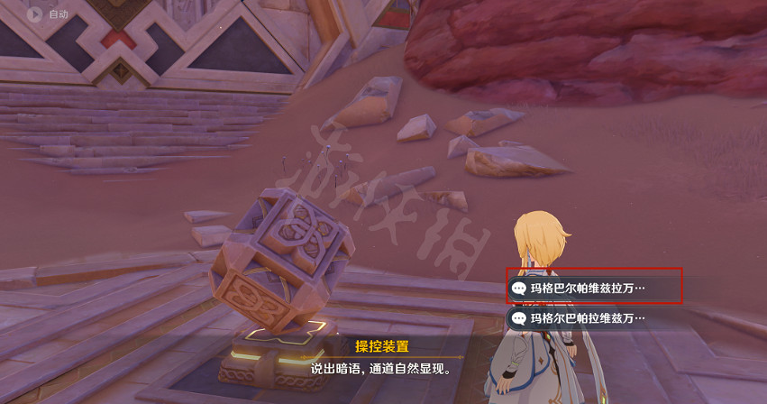 《原神》隱蔽的傭兵怎麽做？隱蔽的傭兵任務做法介紹