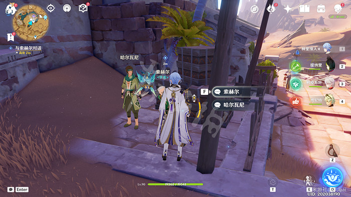 《原神》記憶中的沙丘怎麽過?記憶中的沙丘任務攻略 《原神》記憶中的沙丘怎麽過?記憶中的沙丘任務攻略