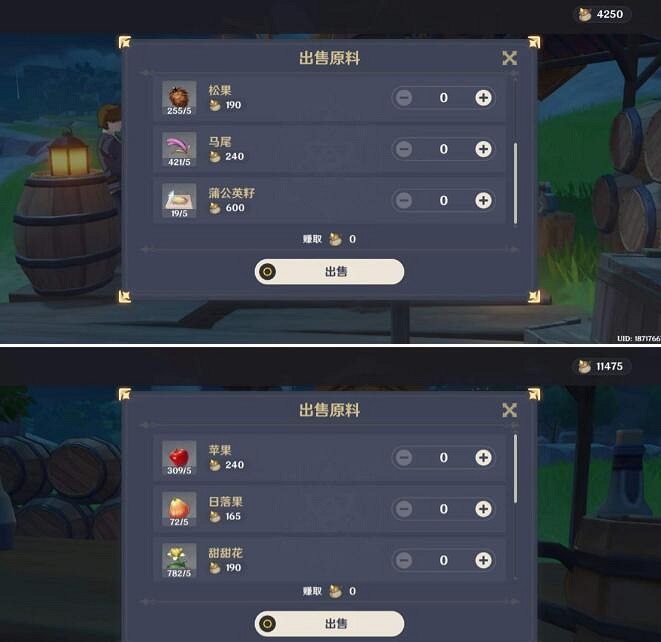 《原神》杯中遙吟之歌第二天怎麽玩?義賣與妙想經營方法 《原神》杯中遙吟之歌第二天怎麽玩?義賣與妙想經營方法