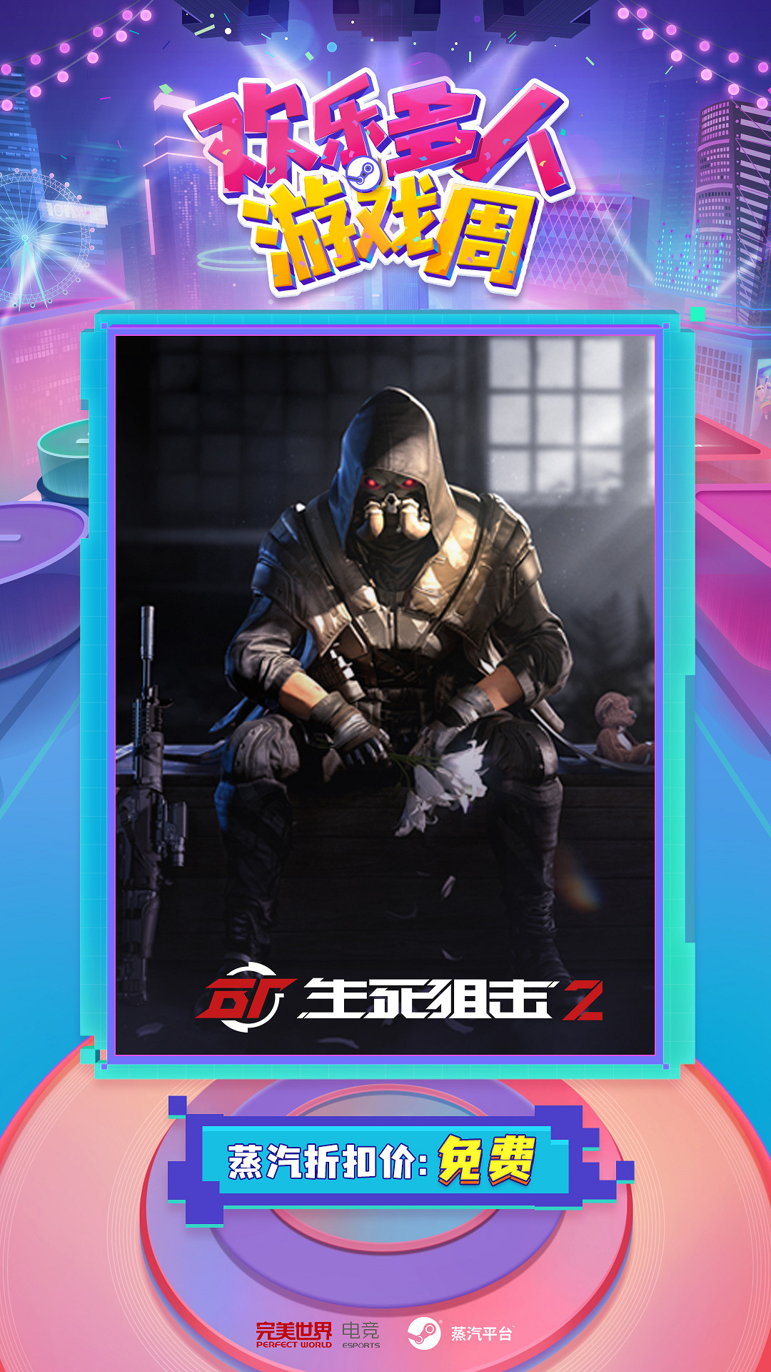 輕鬆假期拒絕無聊!蒸汽平台歡樂多人遊戲大盤點 輕鬆假期拒絕無聊!蒸汽平台歡樂多人遊戲大盤點