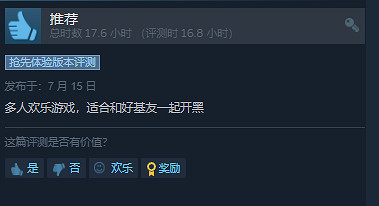 輕鬆假期拒絕無聊!蒸汽平台歡樂多人遊戲大盤點 輕鬆假期拒絕無聊!蒸汽平台歡樂多人遊戲大盤點